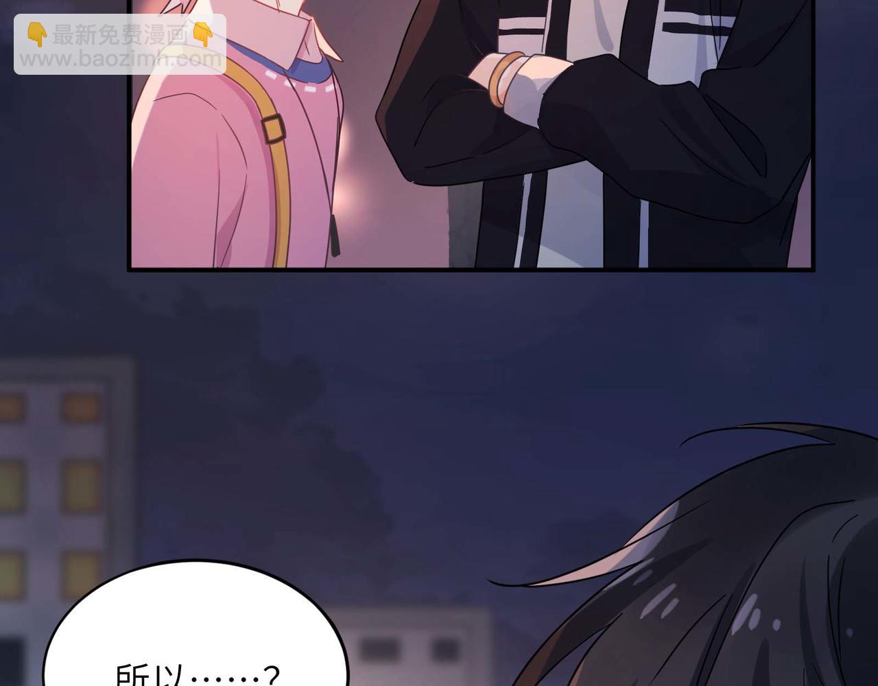 有本事你再兇一個？ - 完結篇  告白(2/3) - 8