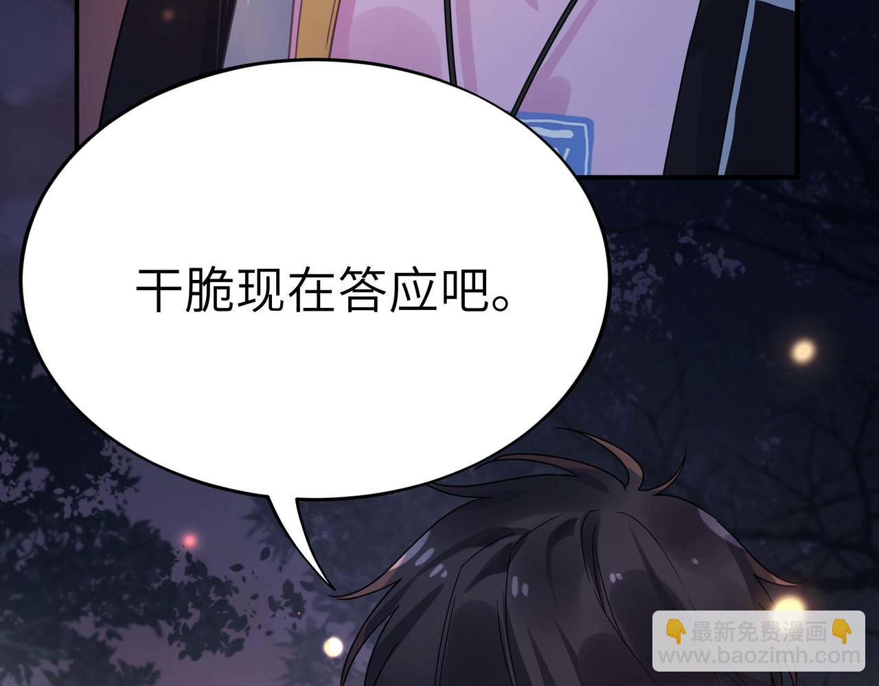 有本事你再兇一個？ - 完結篇  告白(2/3) - 4