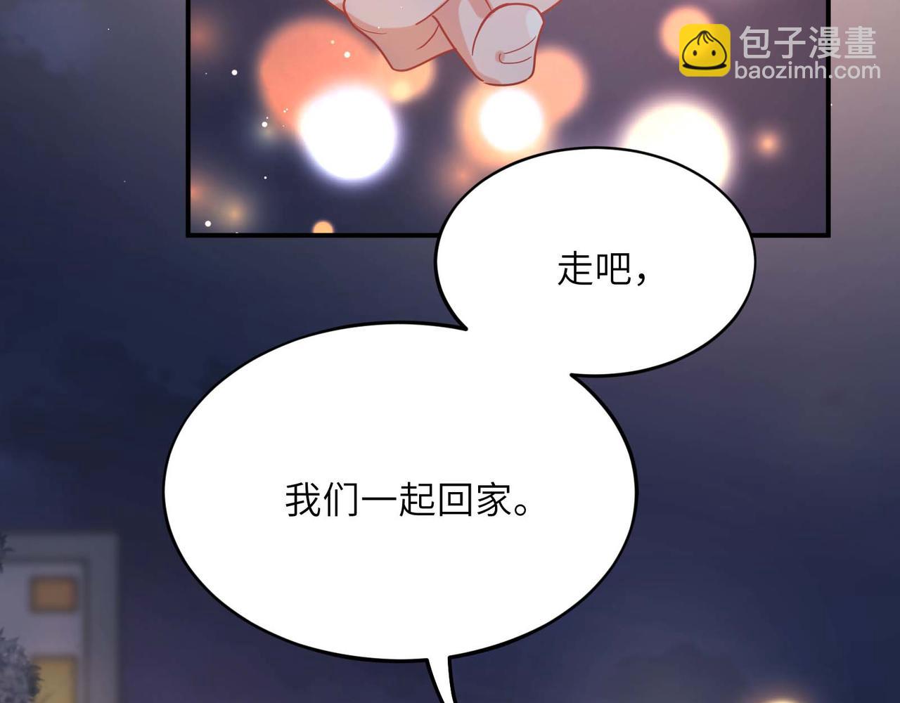 有本事你再兇一個？ - 完結篇  告白(2/3) - 1