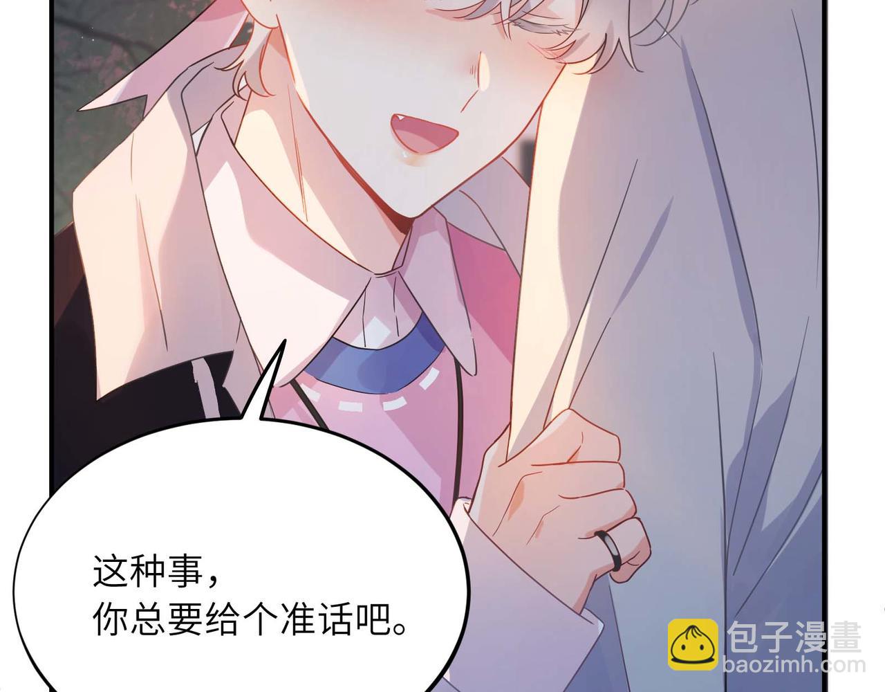 有本事你再兇一個？ - 完結篇  告白(2/3) - 5