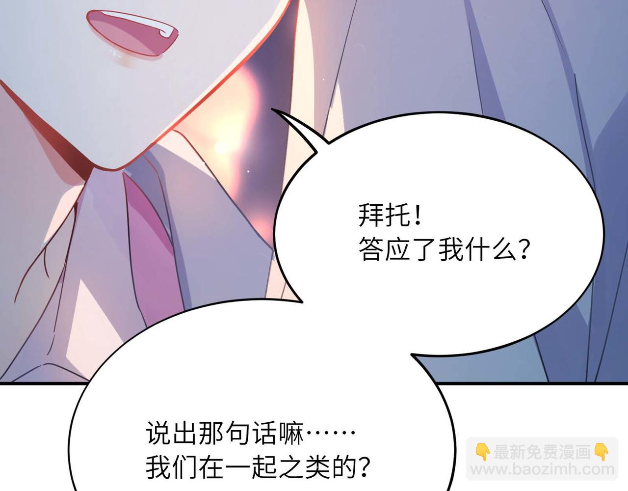 有本事你再兇一個？ - 完結篇  告白(2/3) - 7