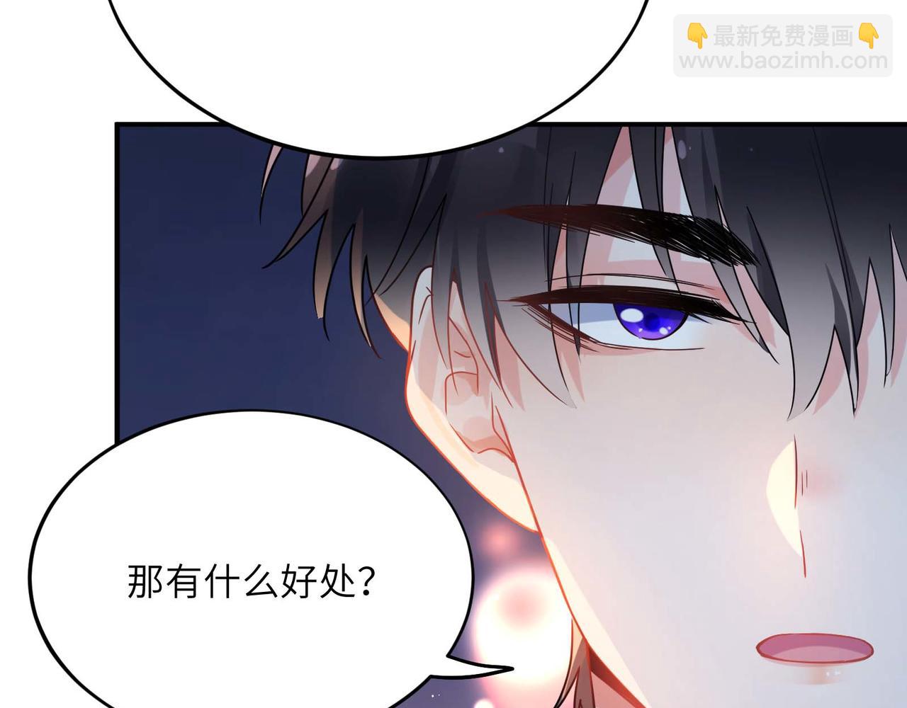 有本事你再兇一個？ - 完結篇  告白(2/3) - 8
