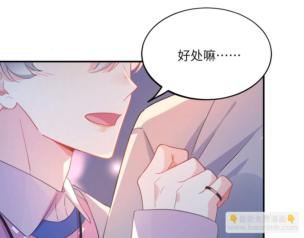 有本事你再兇一個？ - 完結篇  告白(2/3) - 2