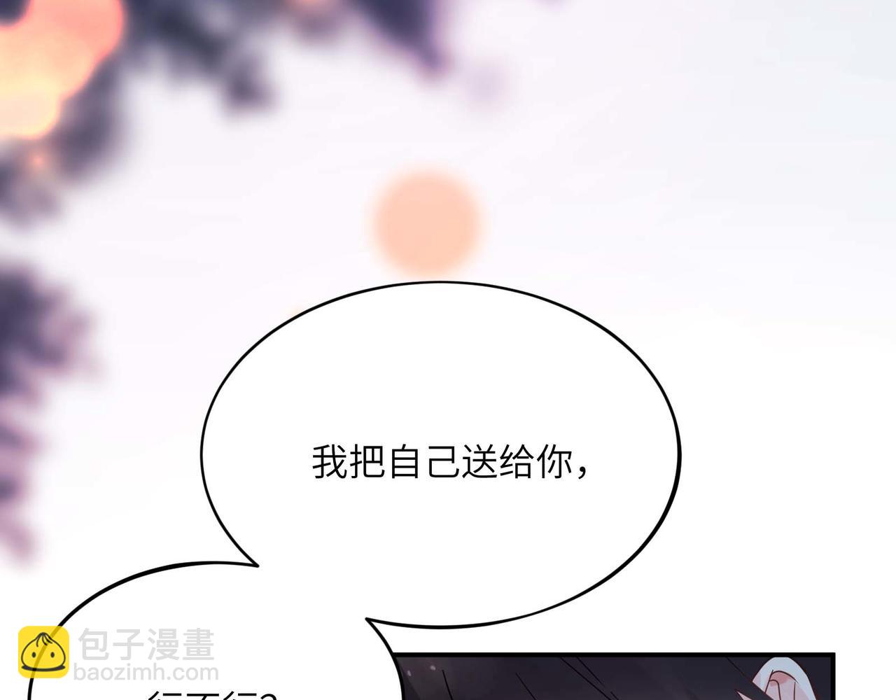 有本事你再兇一個？ - 完結篇  告白(2/3) - 7