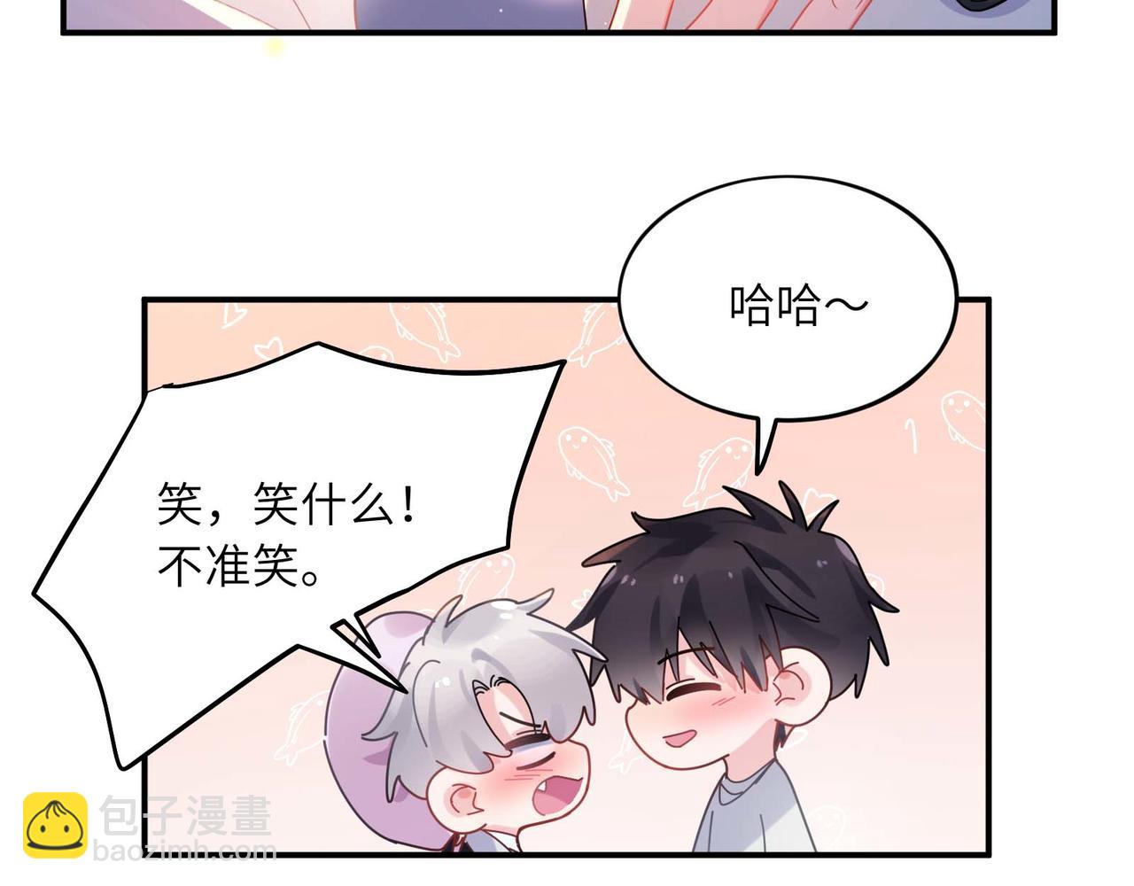 有本事你再兇一個？ - 完結篇  告白(2/3) - 1