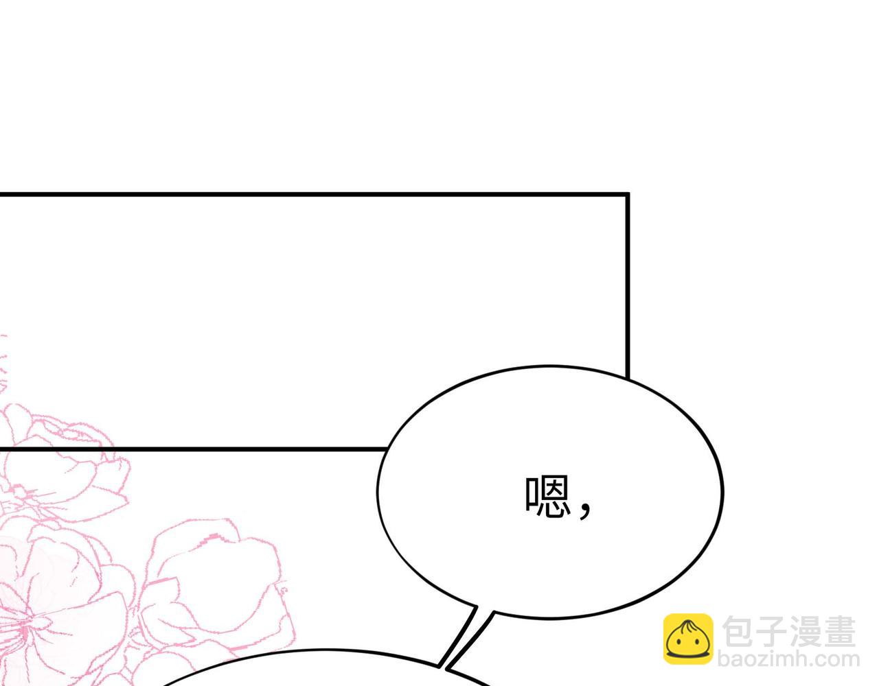 有本事你再兇一個？ - 完結篇  告白(2/3) - 2