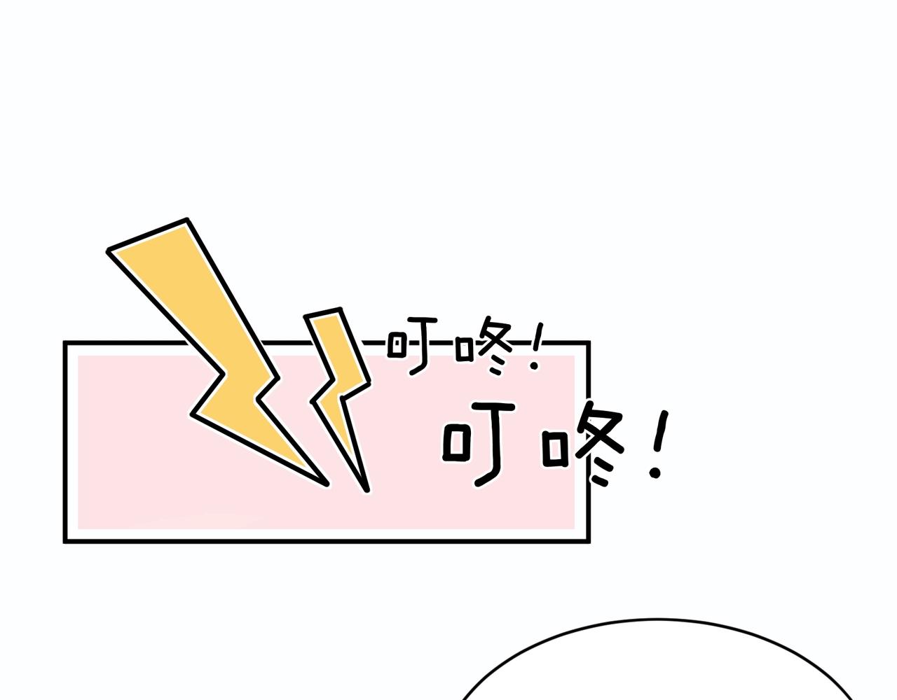 特典01  除夕夜(1/3)-第150话