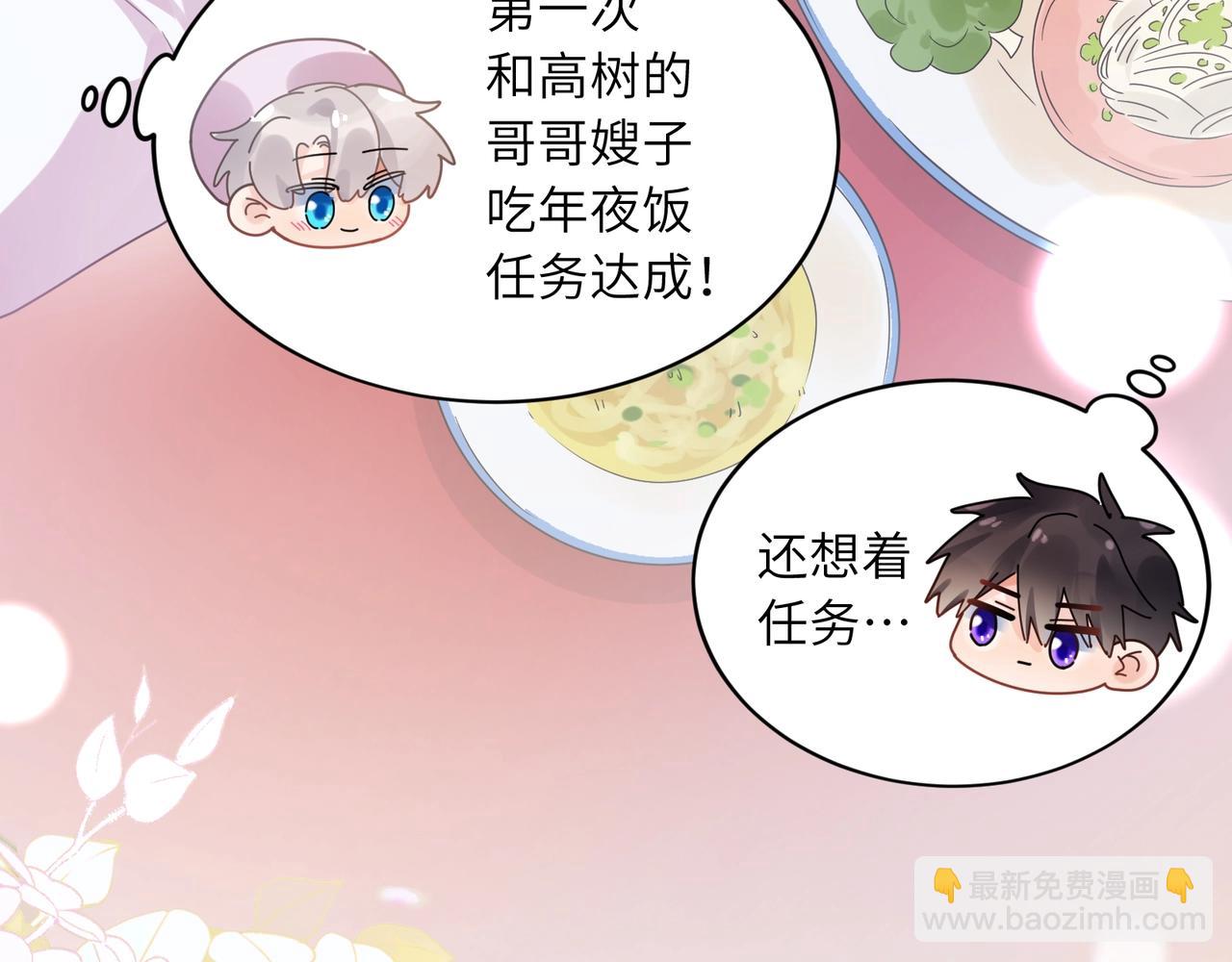 特典01  除夕夜(1/3)-第150话