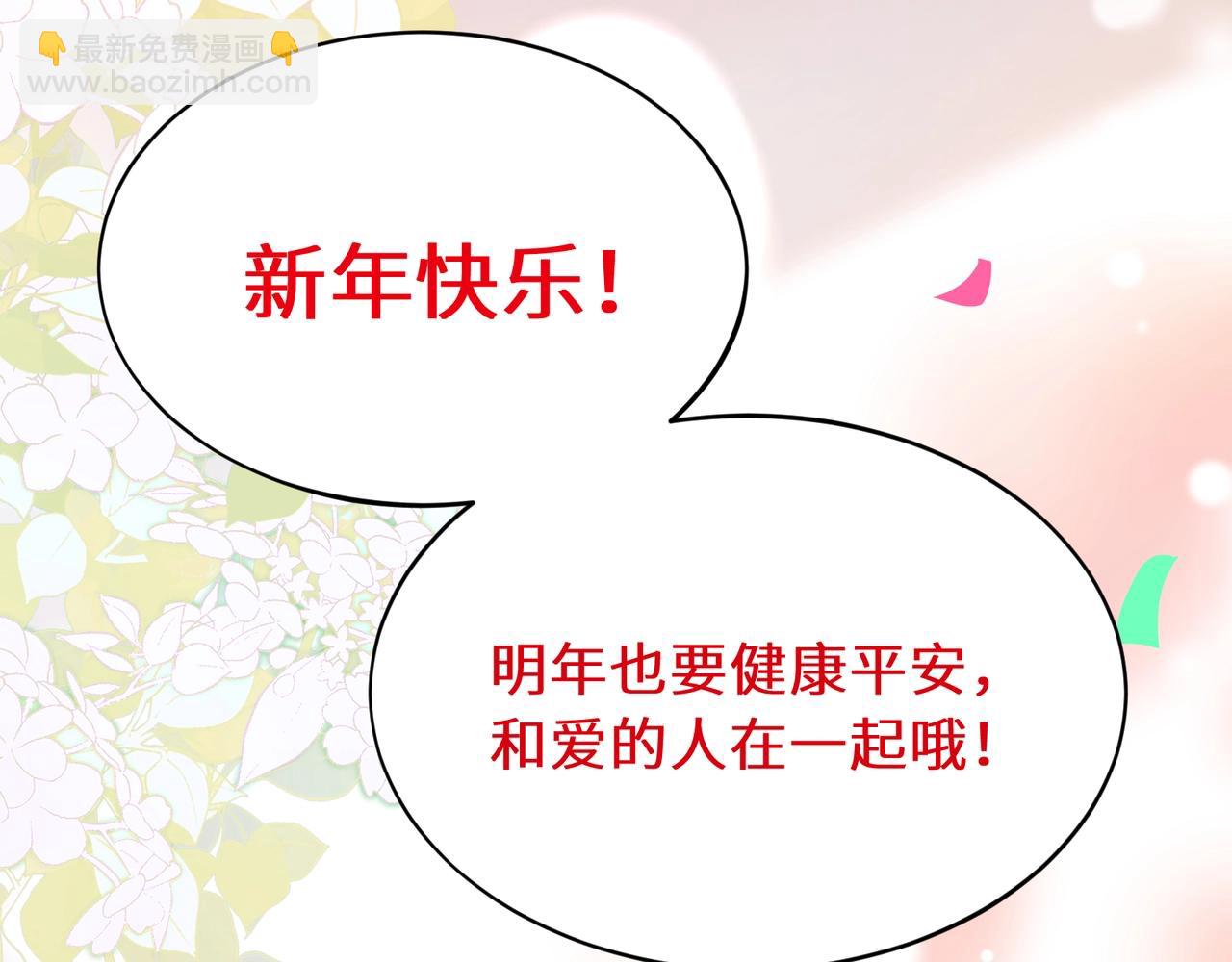 特典01  除夕夜(1/3)-第150话