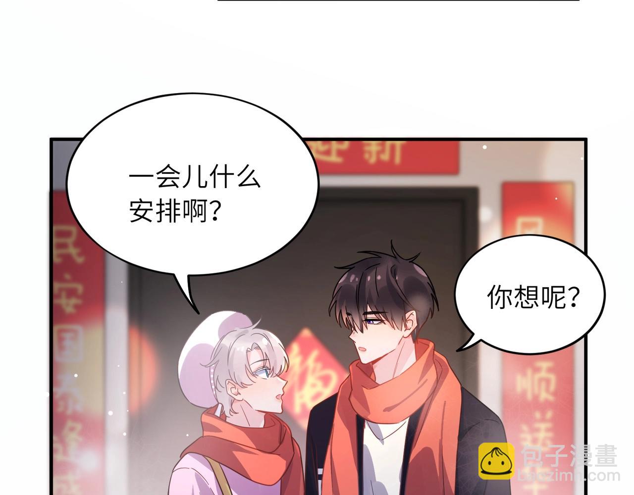 特典01  除夕夜(1/3)-第150话