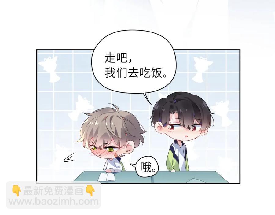 第16话 你们是在暧昧吧(1/3)-第18话