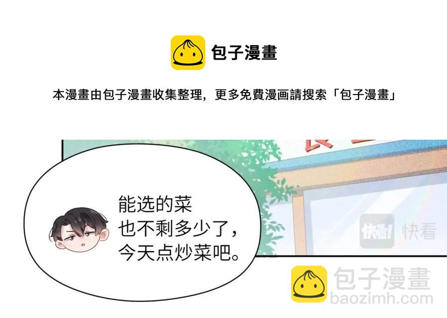 第16话 你们是在暧昧吧(1/3)-第18话