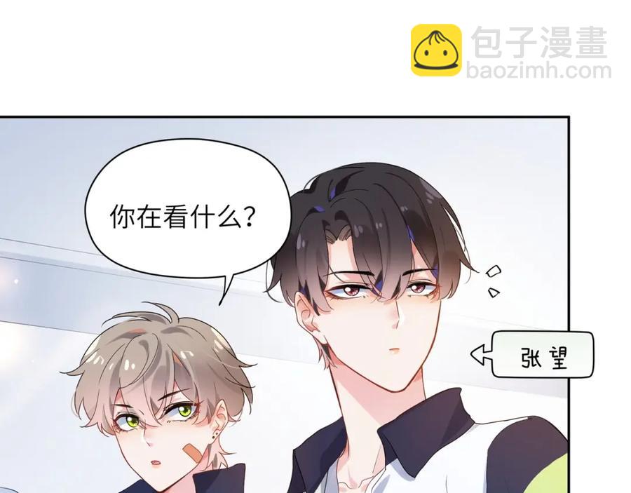 第16话 你们是在暧昧吧(1/3)-第18话