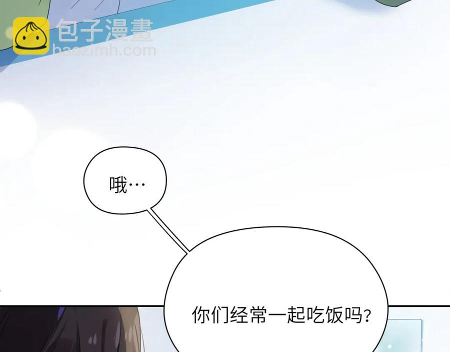 第16话 你们是在暧昧吧(1/3)-第18话