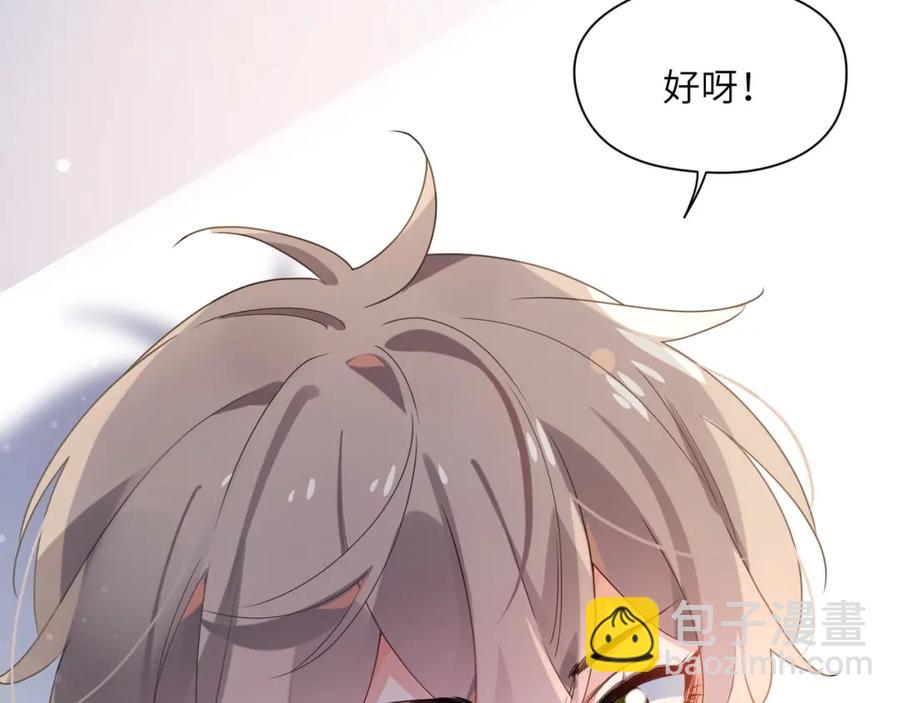 第16话 你们是在暧昧吧(1/3)-第18话