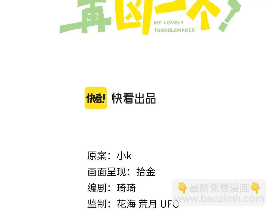 第16话 你们是在暧昧吧(1/3)-第18话