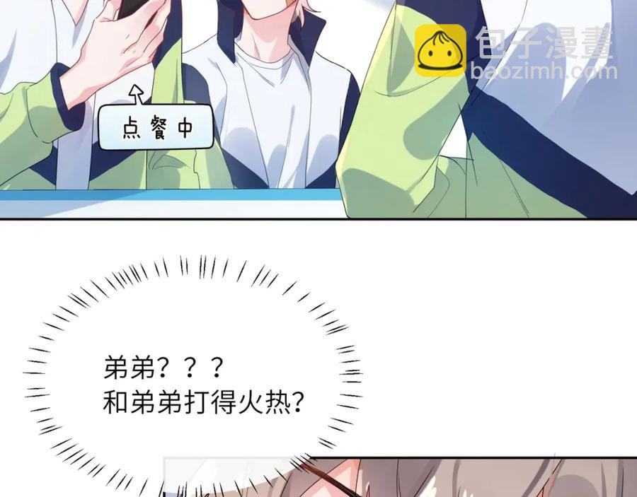 第16话 你们是在暧昧吧(1/3)-第18话