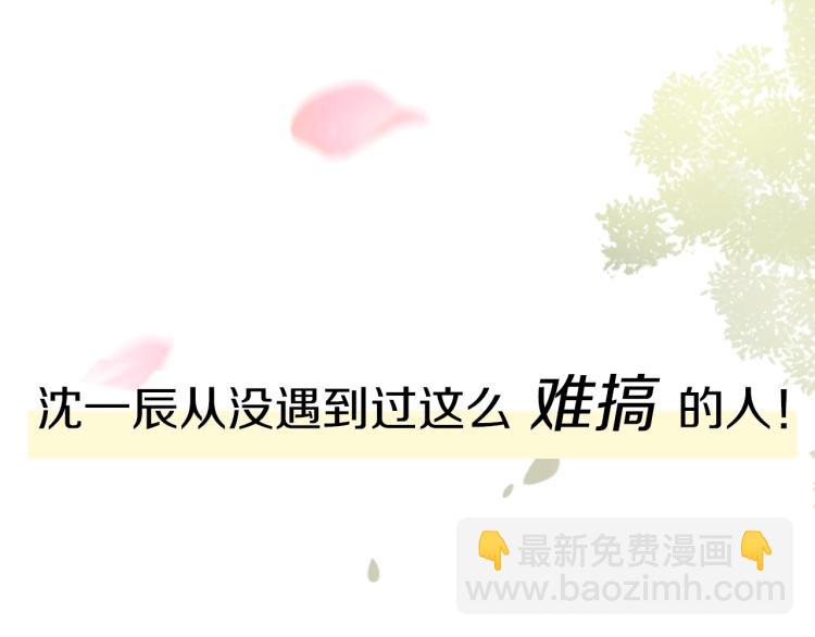 序章 学神校霸杠上了！-第2话