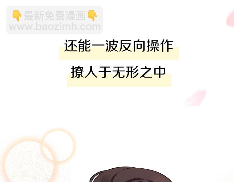 序章 学神校霸杠上了！-第2话