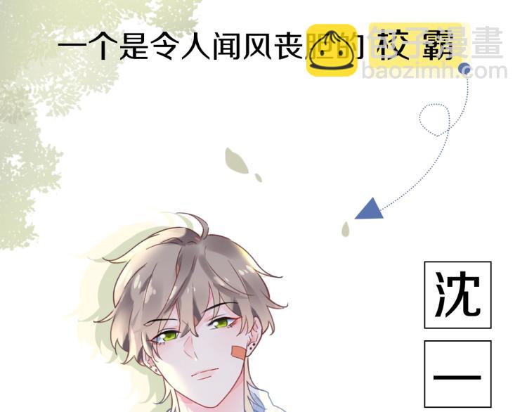 序章 学神校霸杠上了！-第2话