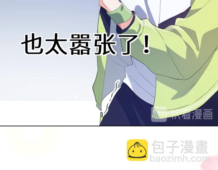 序章 学神校霸杠上了！-第2话