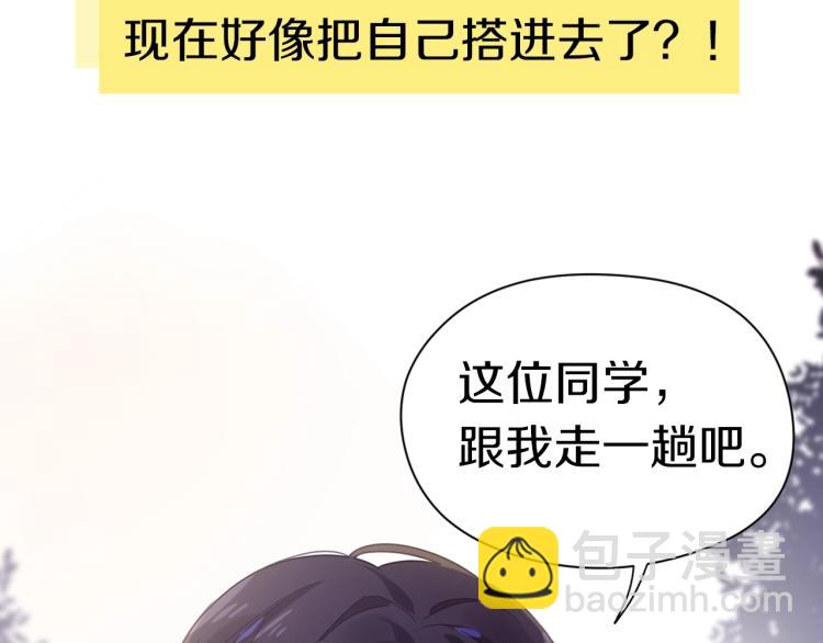 序章 学神校霸杠上了！-第2话