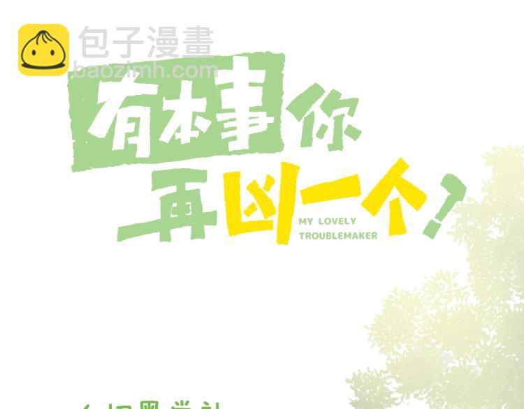 序章 学神校霸杠上了！-第2话