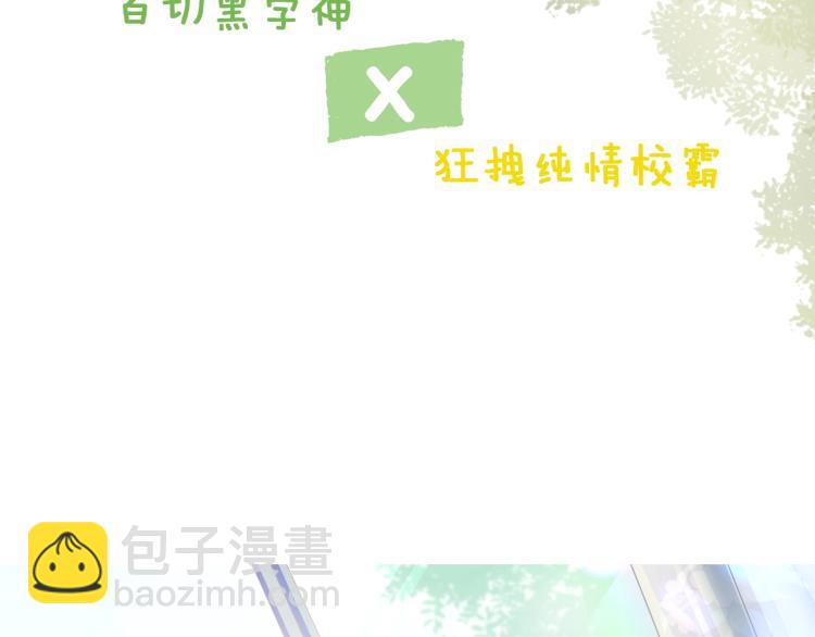 序章 学神校霸杠上了！-第2话