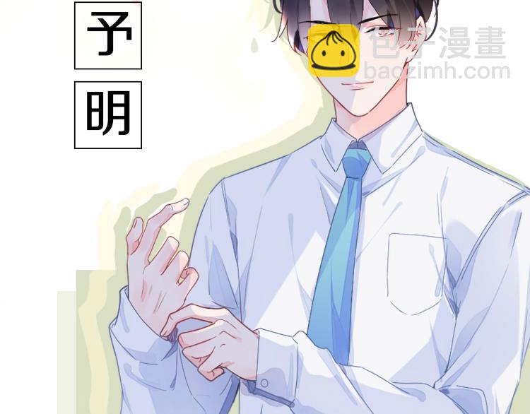 序章 学神校霸杠上了！-第2话