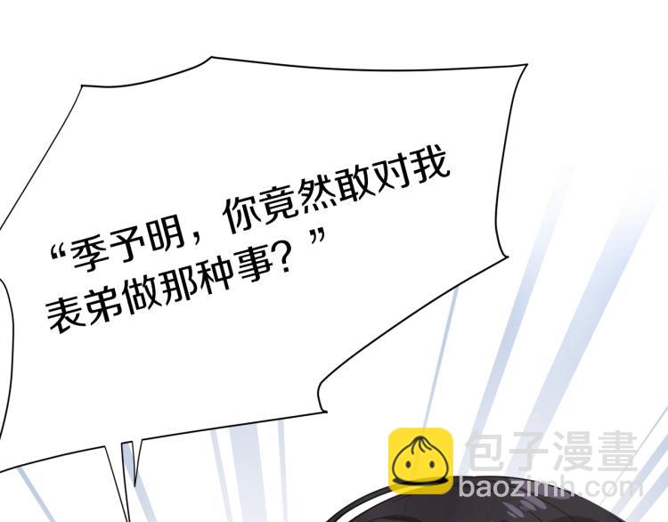 序章 学神校霸杠上了！-第2话