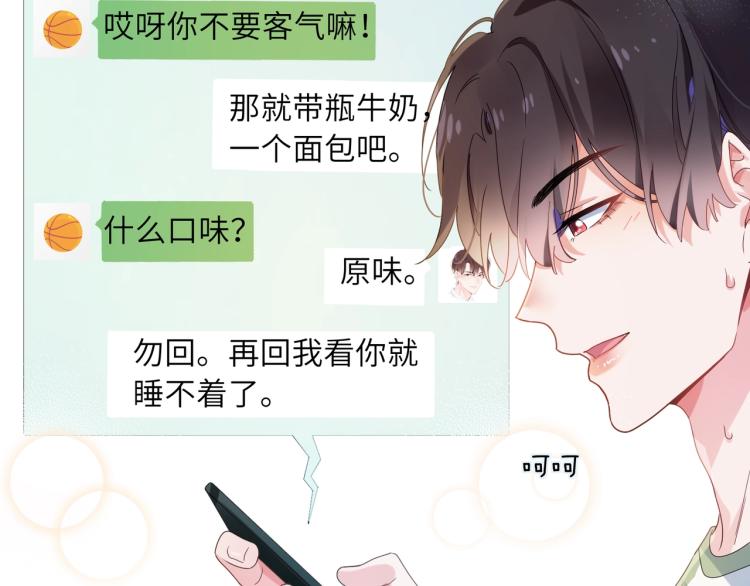 第22话  叫声好哥哥(1/3)-第24话