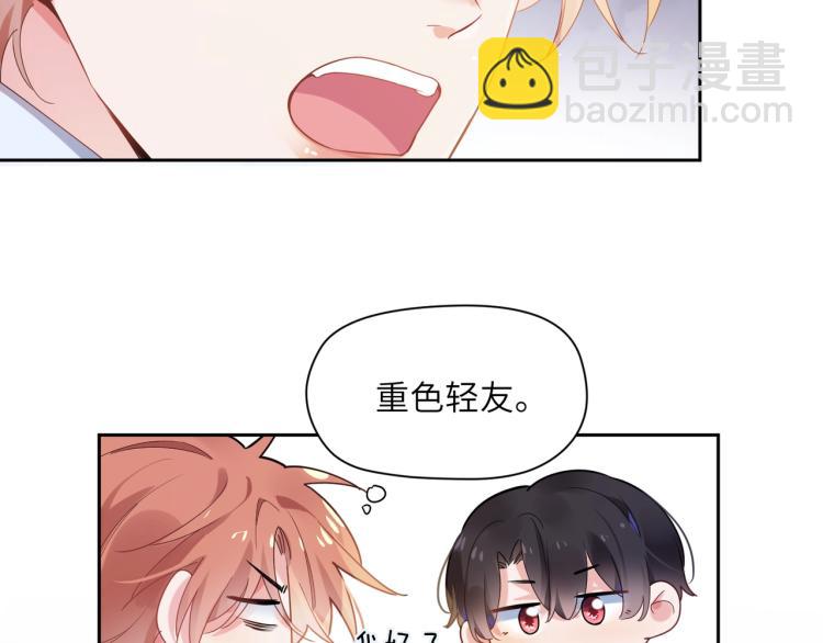 第22话  叫声好哥哥(1/3)-第24话