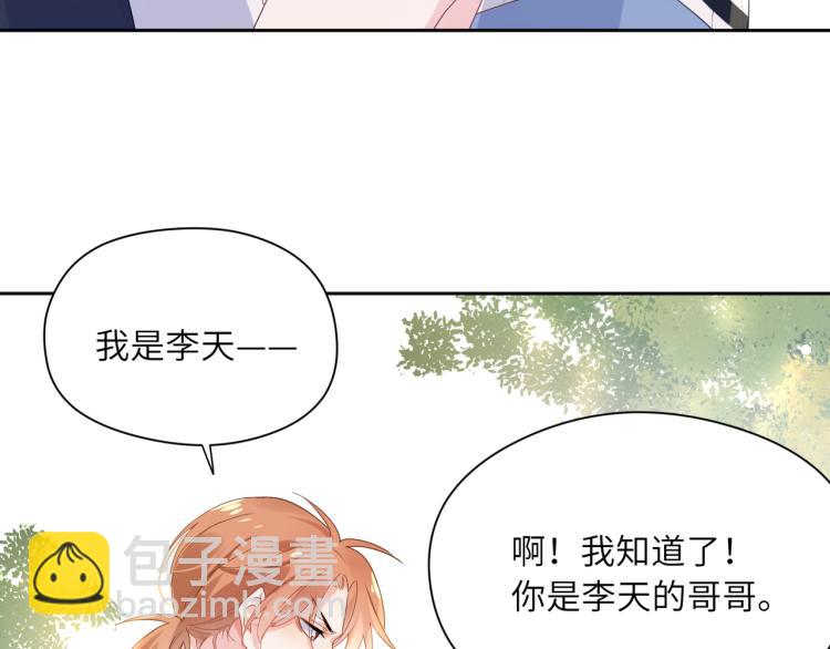 第22话  叫声好哥哥(1/3)-第24话