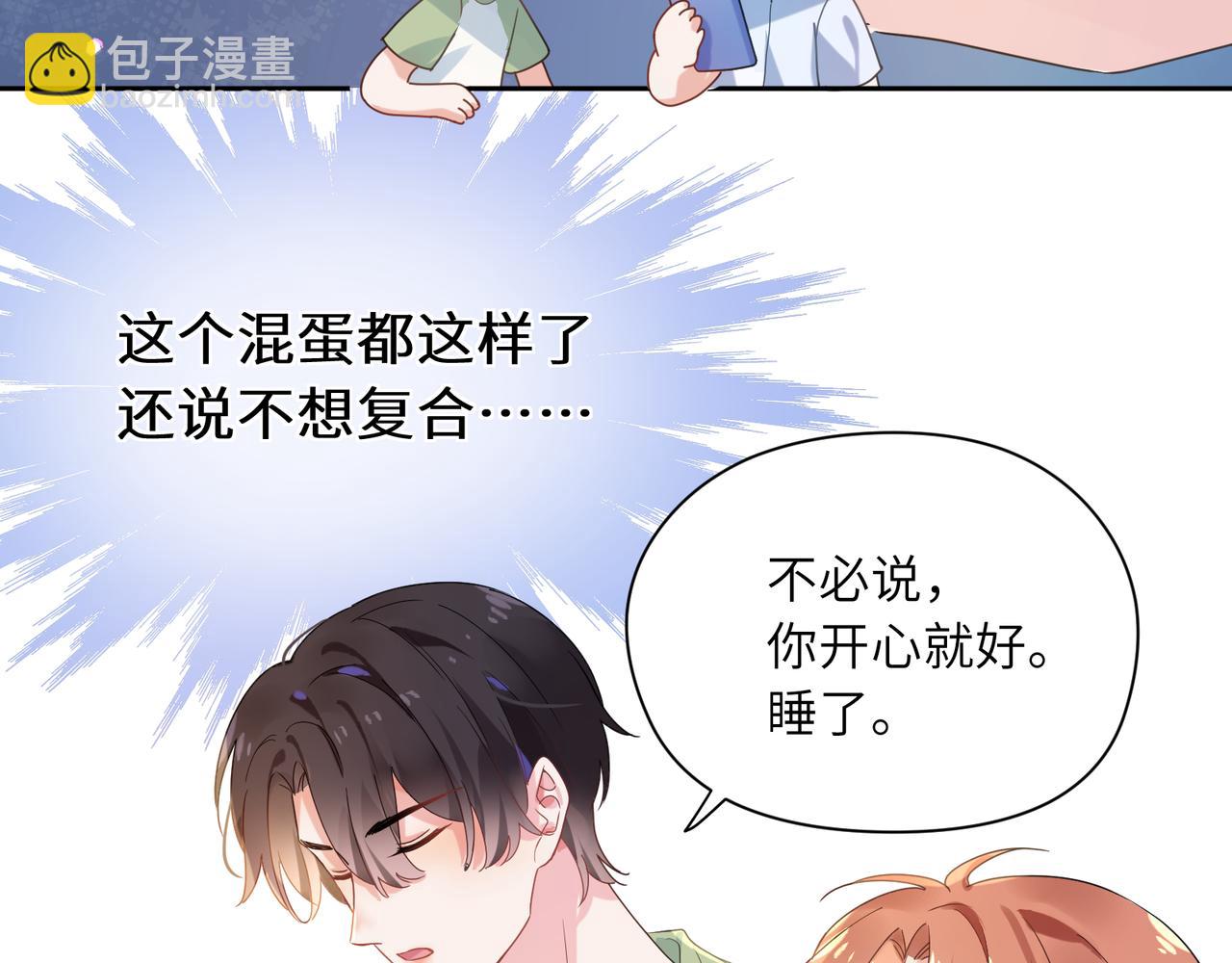 第24话 小李子是我的了(1/3)-第26话