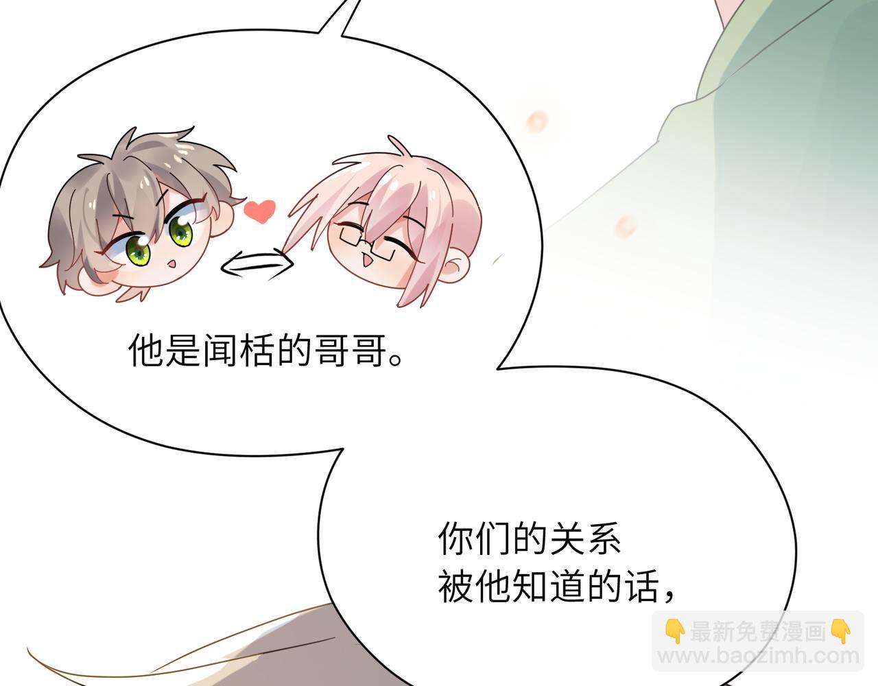 第24话 小李子是我的了(1/3)-第26话