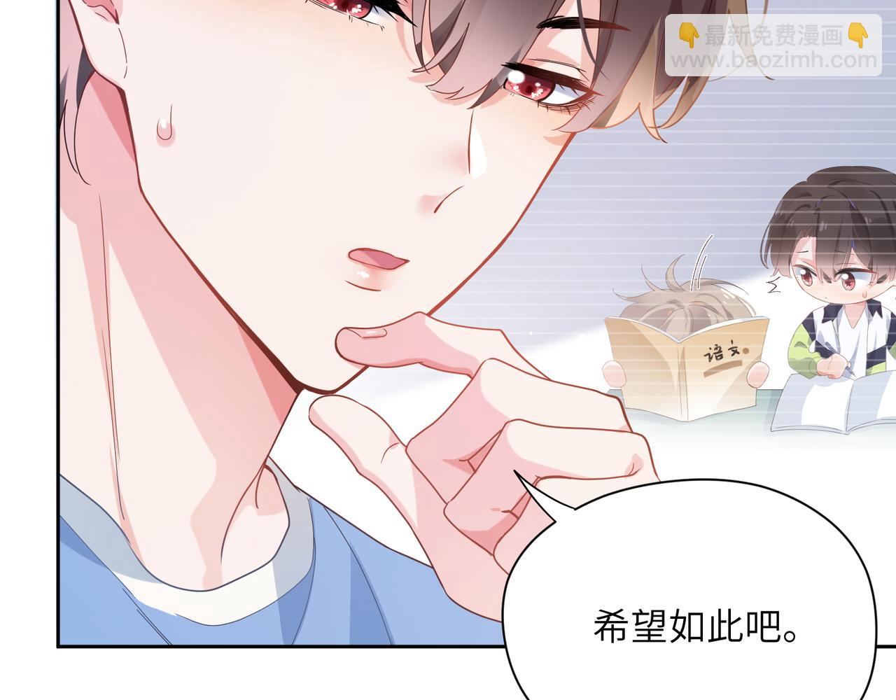 第26话 你别走，我不打篮球了(1/3)-第28话