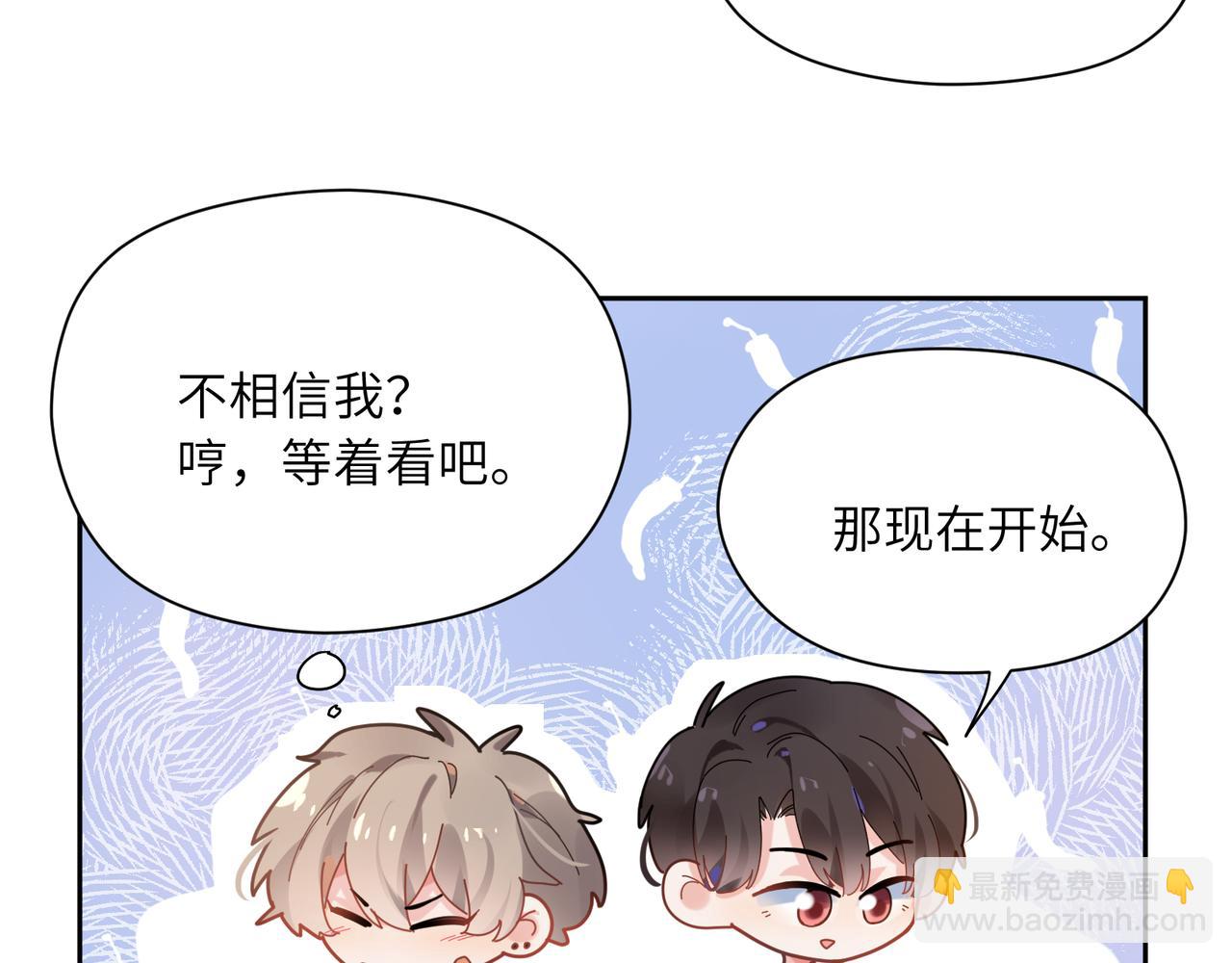 第26话 你别走，我不打篮球了(1/3)-第28话