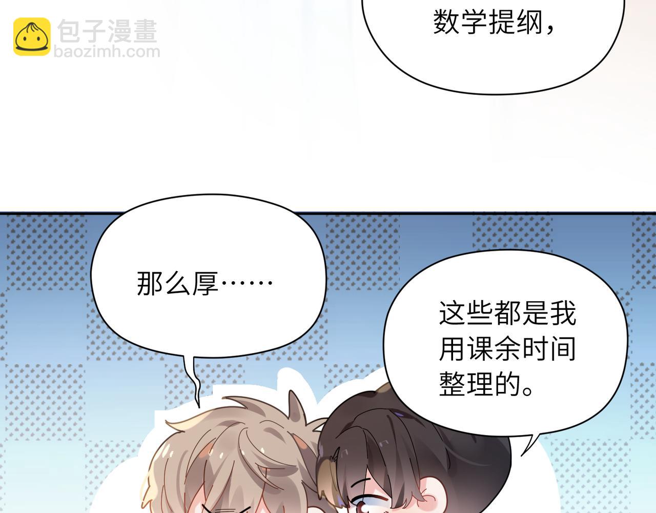 第26话 你别走，我不打篮球了(1/3)-第28话