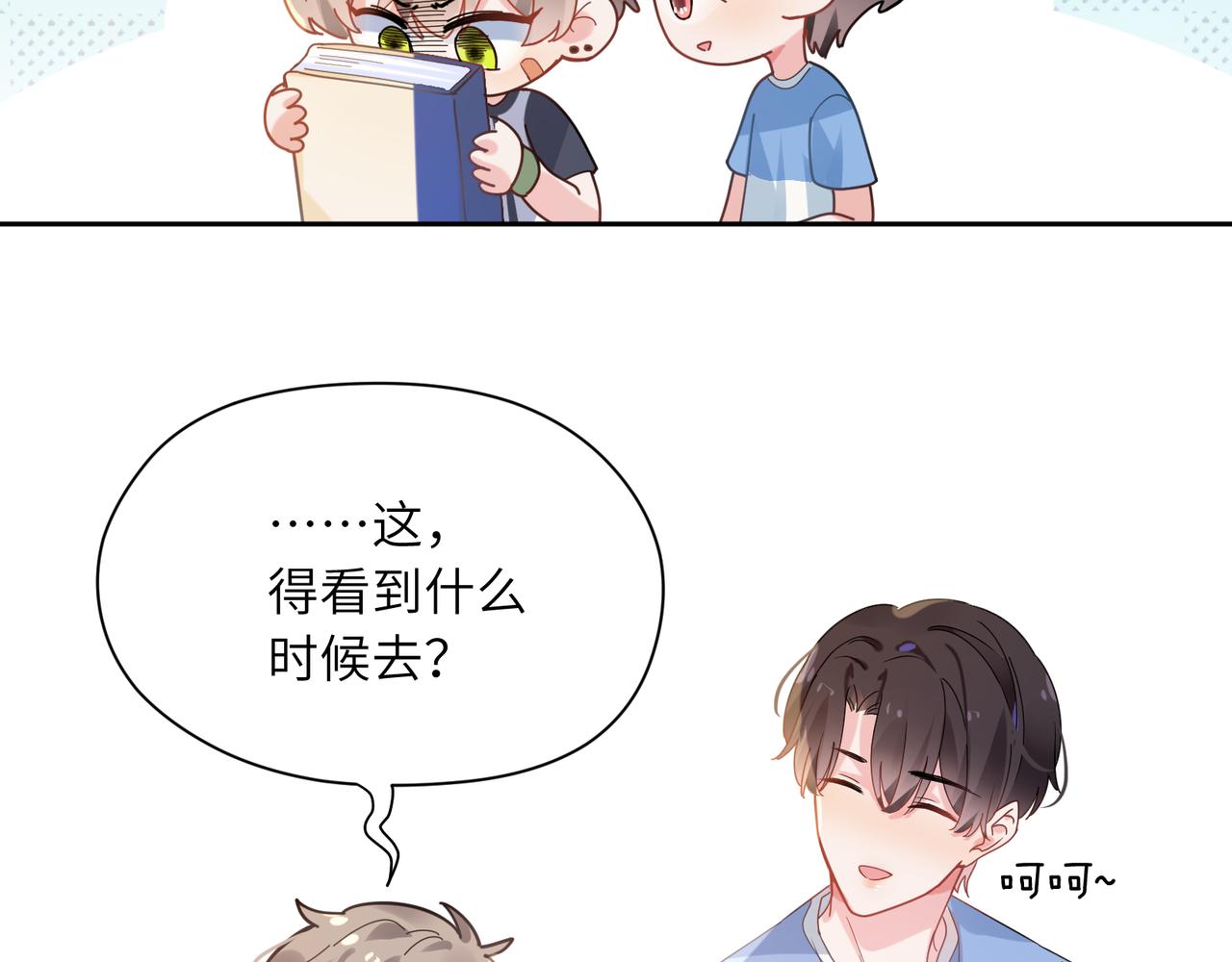 第26话 你别走，我不打篮球了(1/3)-第28话