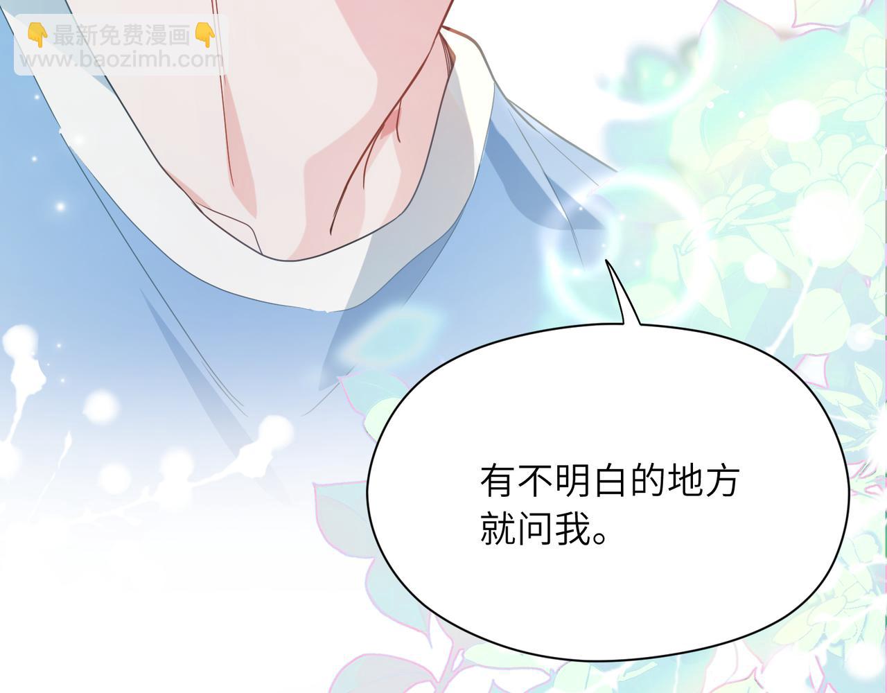 第26话 你别走，我不打篮球了(1/3)-第28话