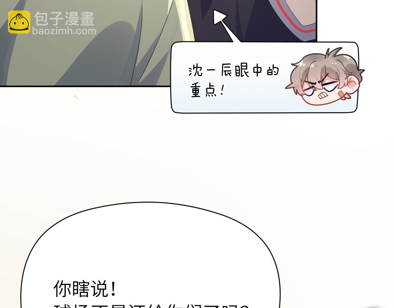 第30话  有事好说，不行找我(1/3)-第32话