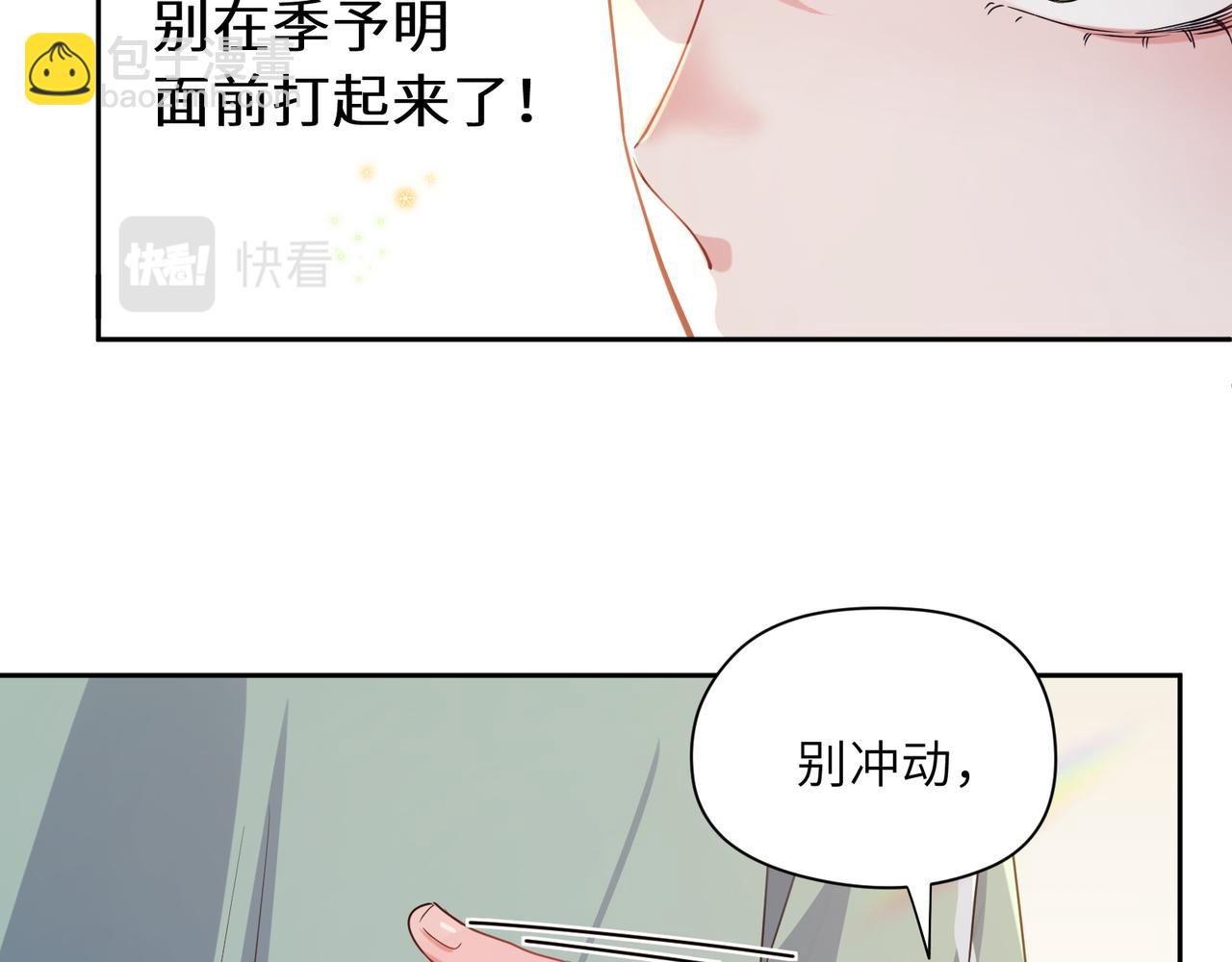 第30话  有事好说，不行找我(1/3)-第32话