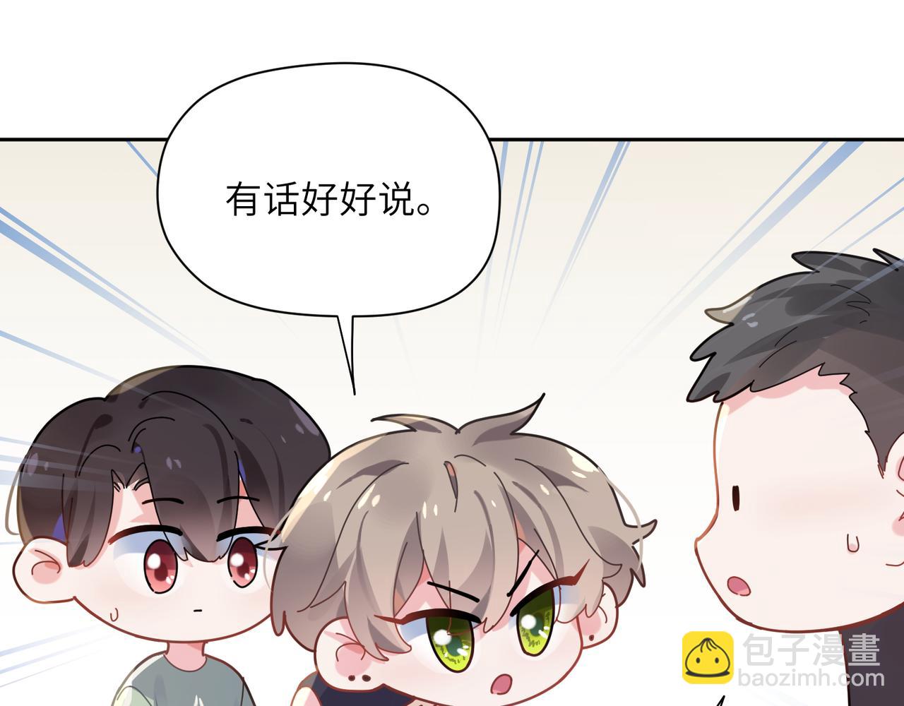 第30话  有事好说，不行找我(1/3)-第32话