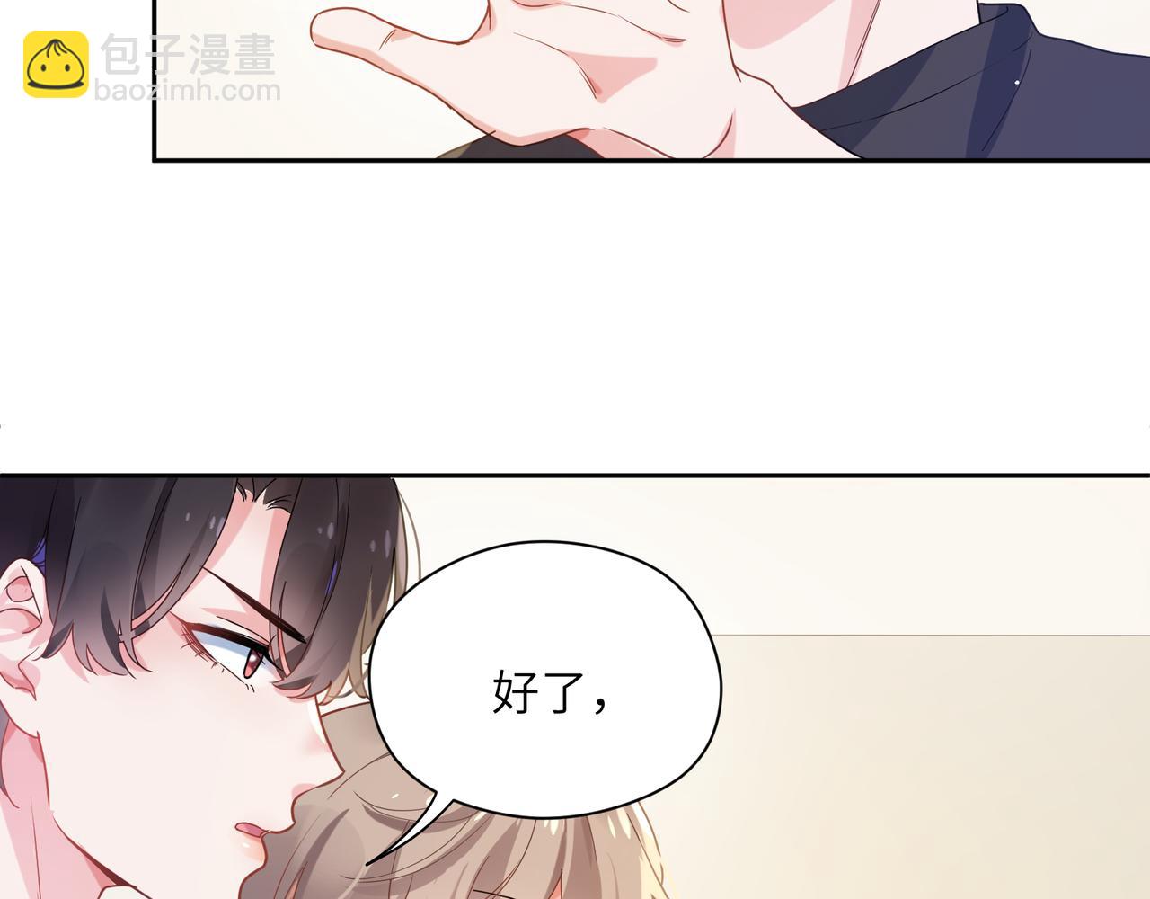 第30话  有事好说，不行找我(1/3)-第32话