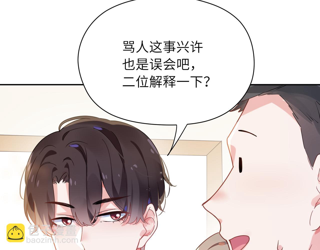 第30话  有事好说，不行找我(1/3)-第32话