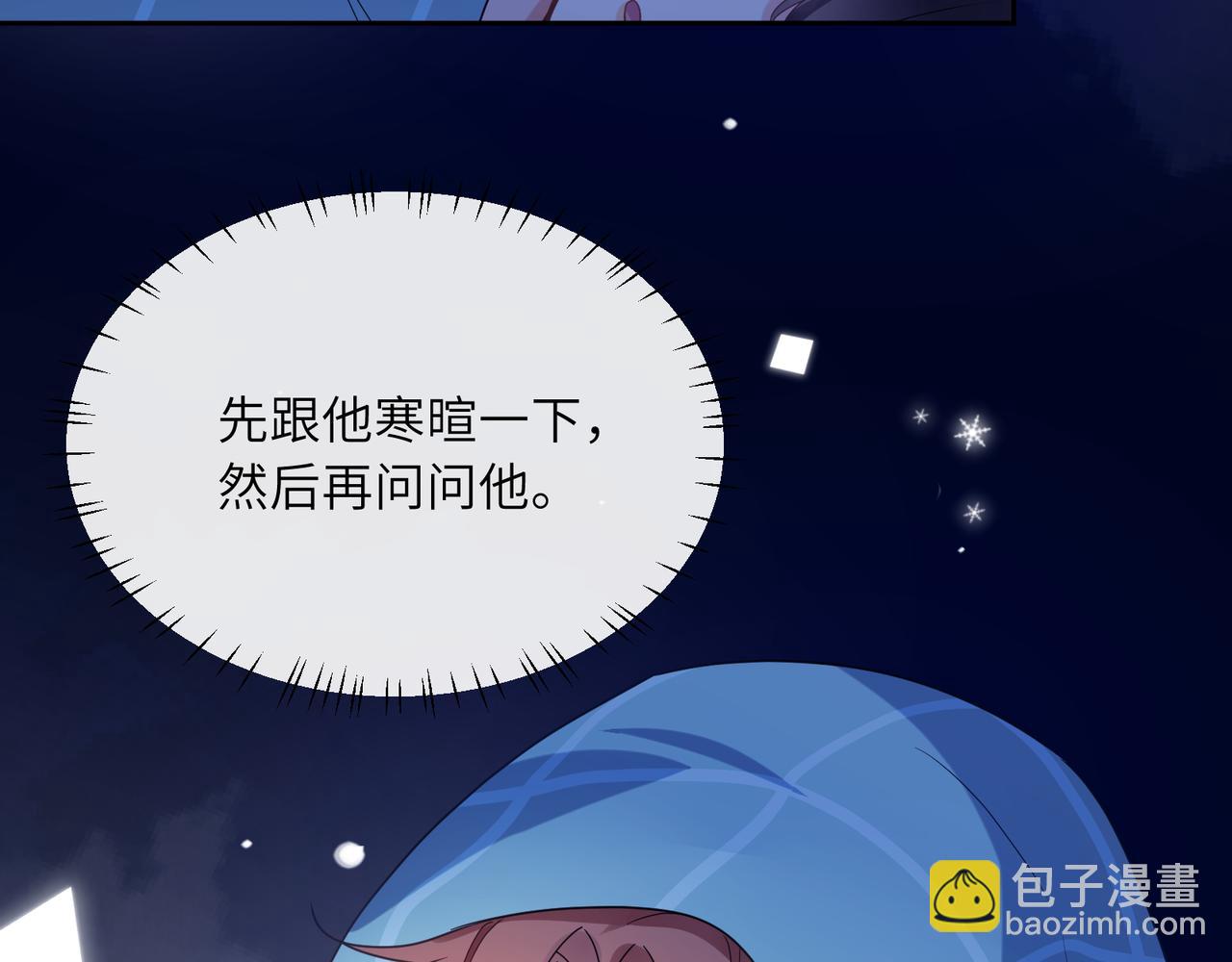 第32话 体验派写手(1/3)-第34话