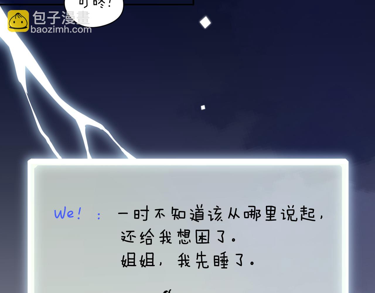 第32话 体验派写手(1/3)-第34话