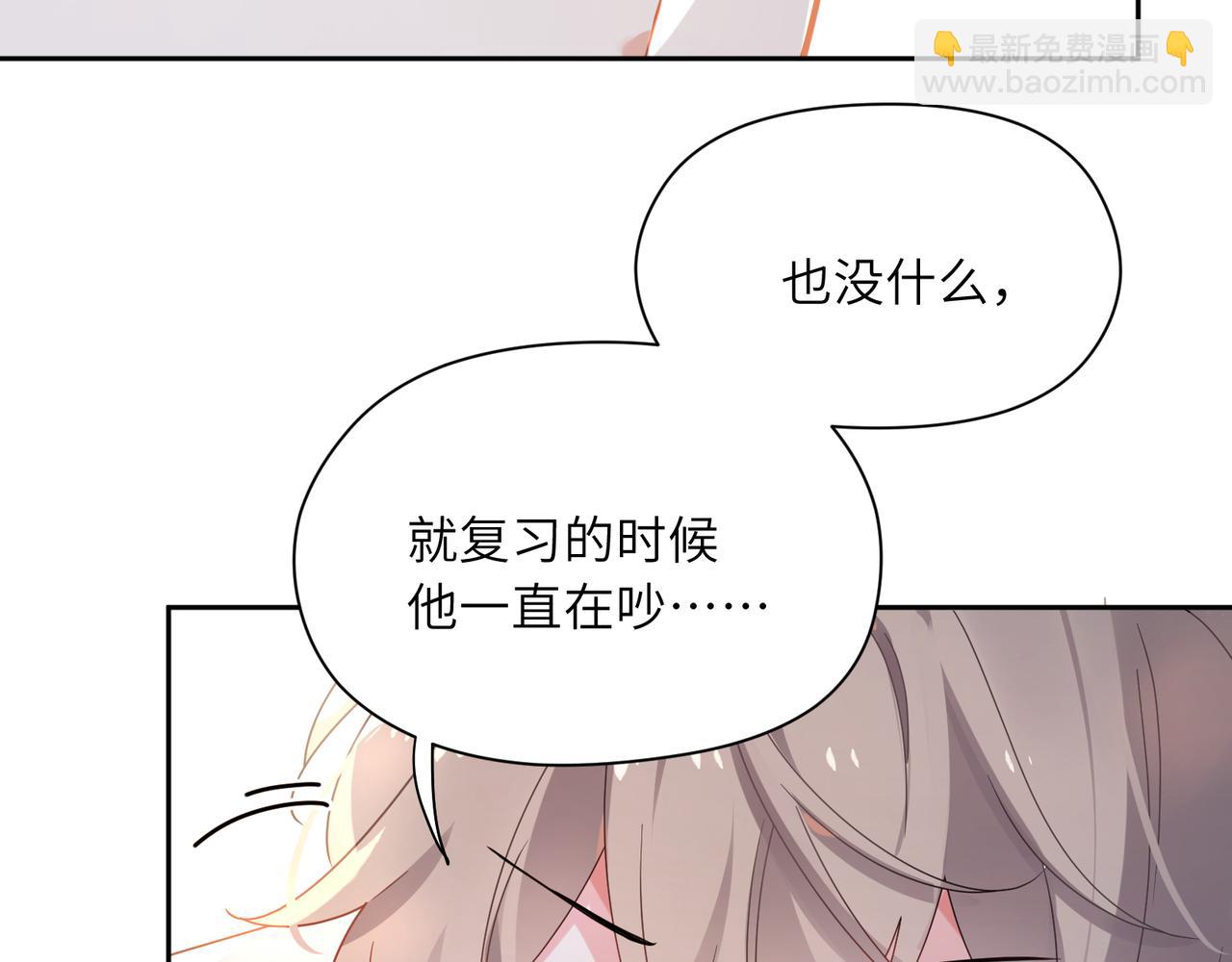 第34话  不错的恋爱对象(1/3)-第36话