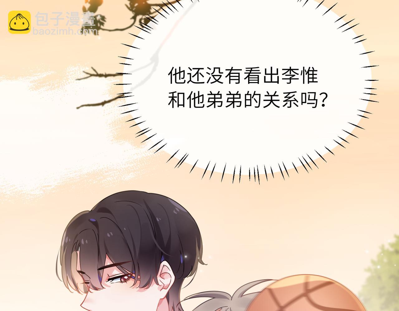 第34话  不错的恋爱对象(1/3)-第36话