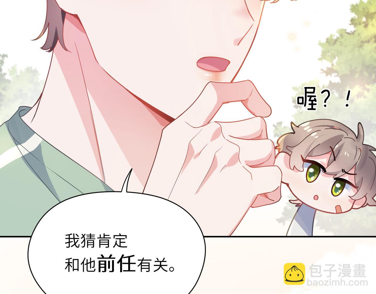 第34话  不错的恋爱对象(1/3)-第36话